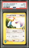 Falkner'S Pidgeot