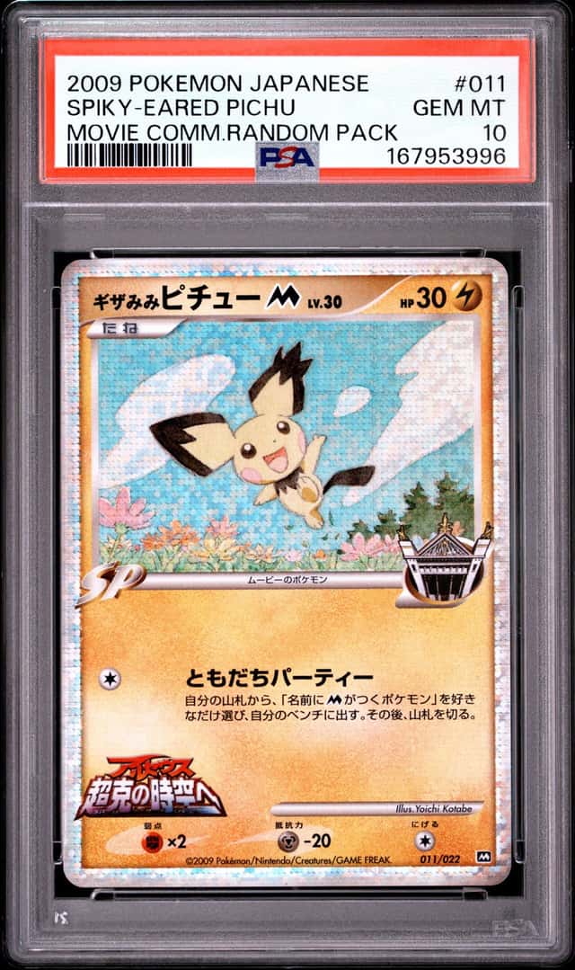 SPIKY-EARED PIchu