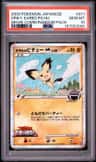 Spiky-Eared Pichu
