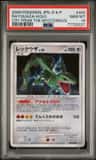 Rayquaza