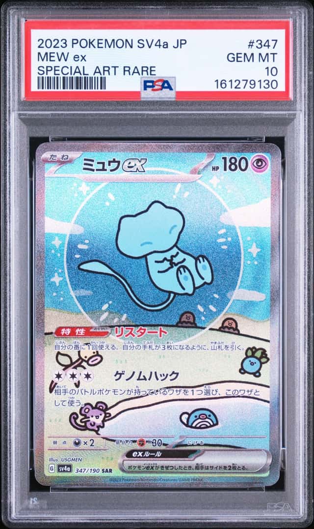 MEW ex