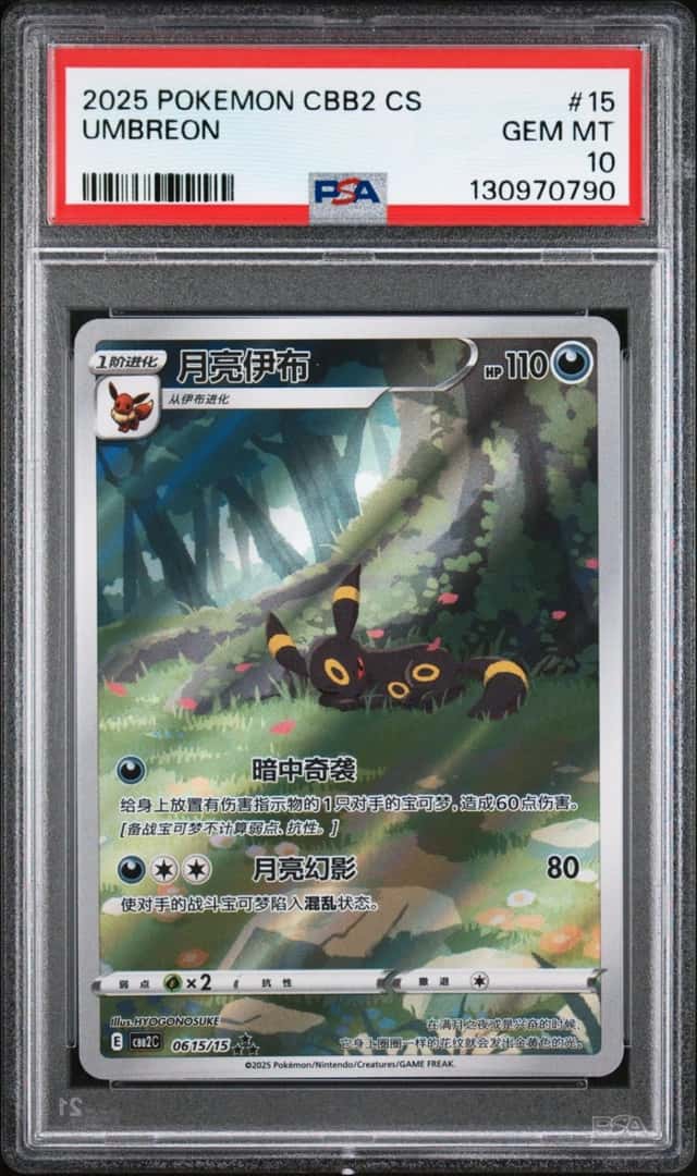Umbreon