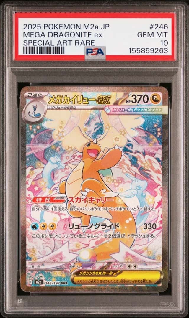 MEGA DRAGONITE ex
