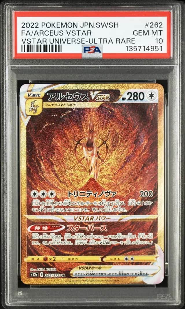 Arceus VSTAR