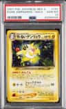 Dark Ampharos
