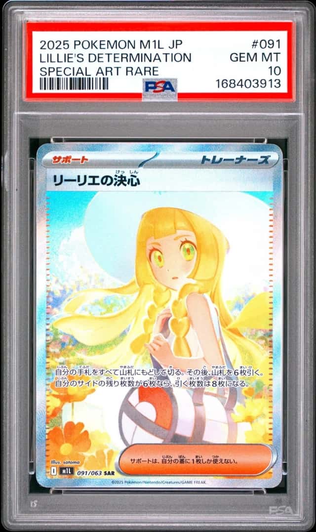 Lillie's Determination