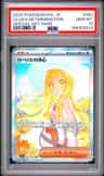 Lillie'S Determination