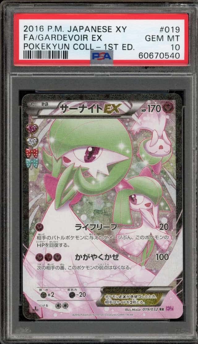 Gardevoir EX
