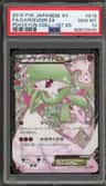 Gardevoir Ex