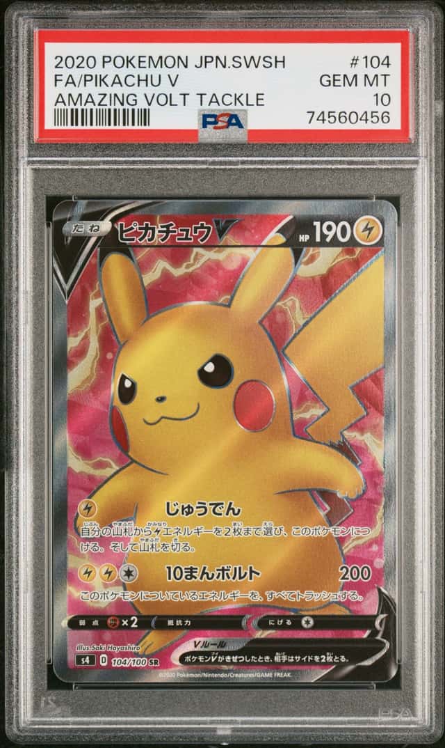 Pikachu V