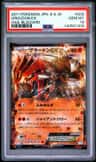 Groudon Ex