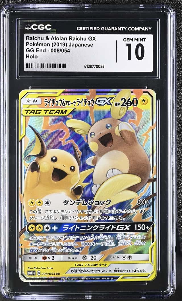 Raichu & Alolan Raichu GX