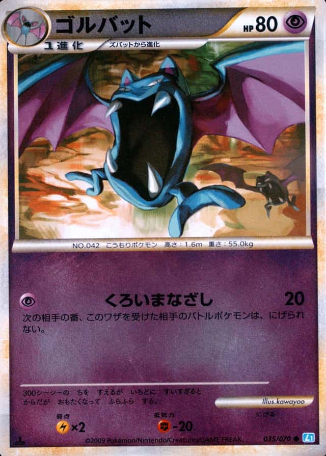 Reverse Holo · 1st Edition