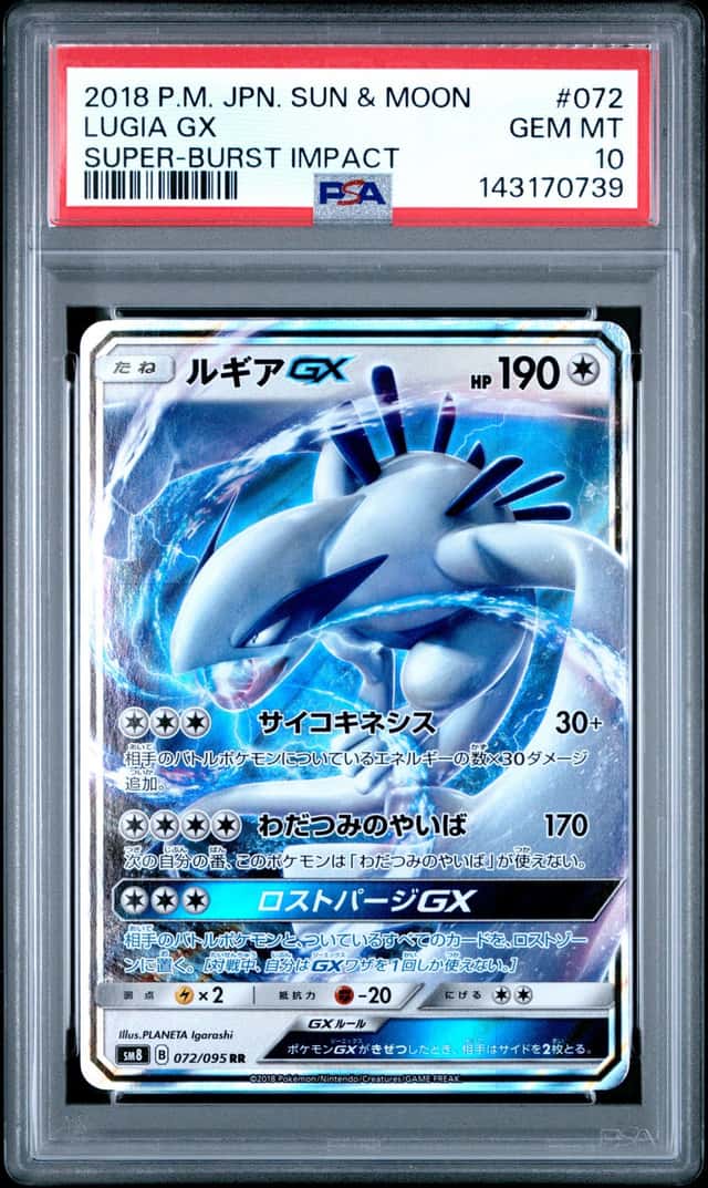 Lugia GX