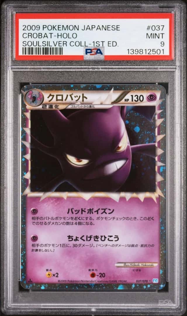 Crobat