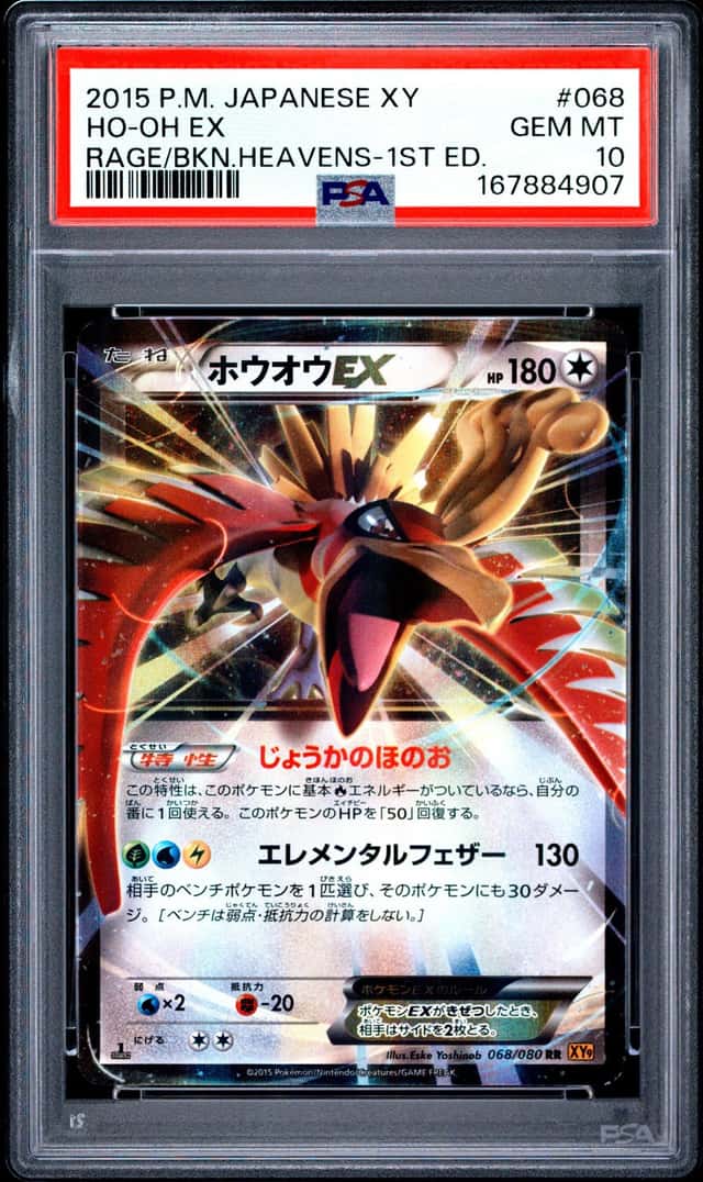 Ho-Oh EX