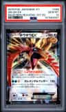 Ho-Oh Ex