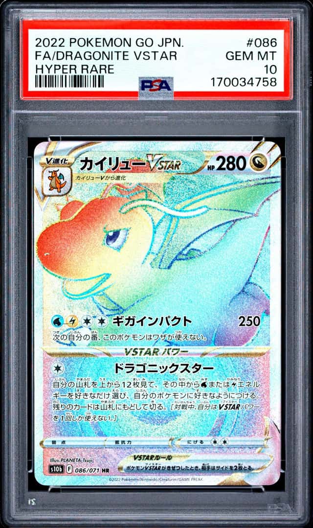 Dragonite VSTAR