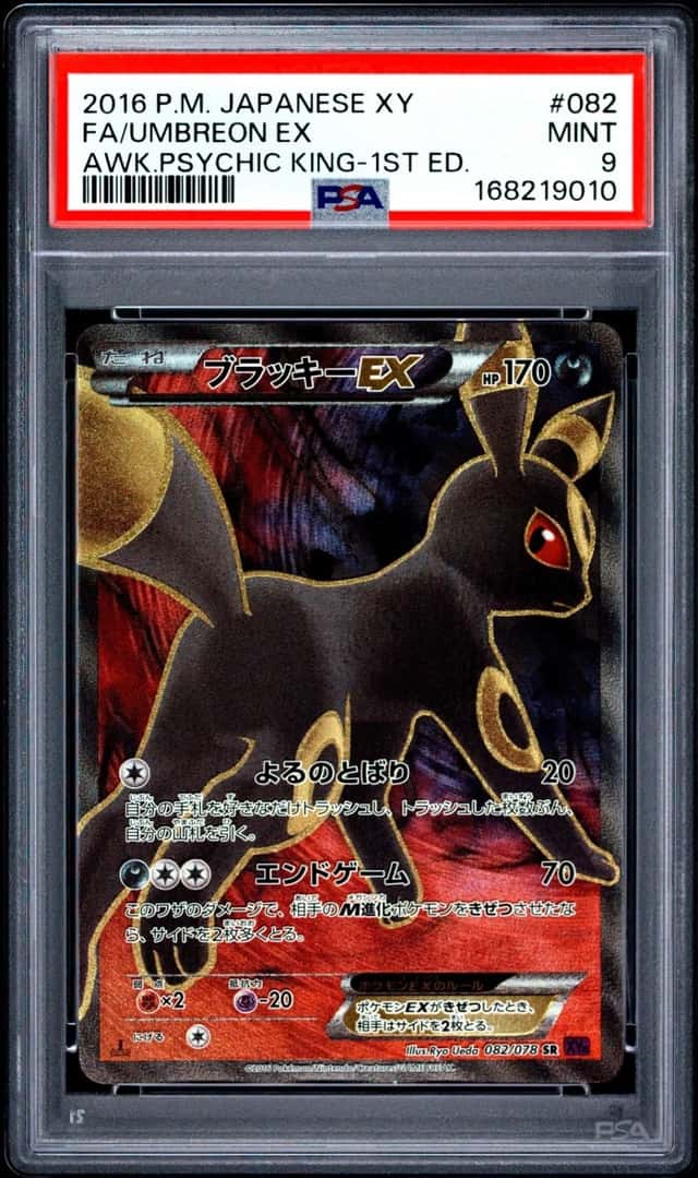 Umbreon EX