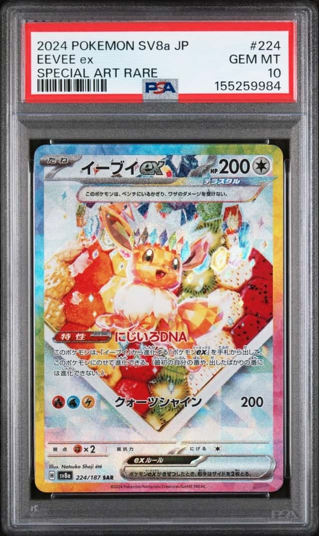 EEVEE ex