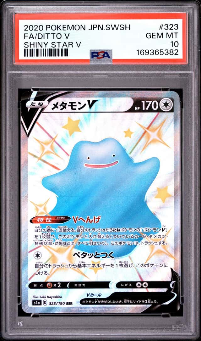 Ditto V
