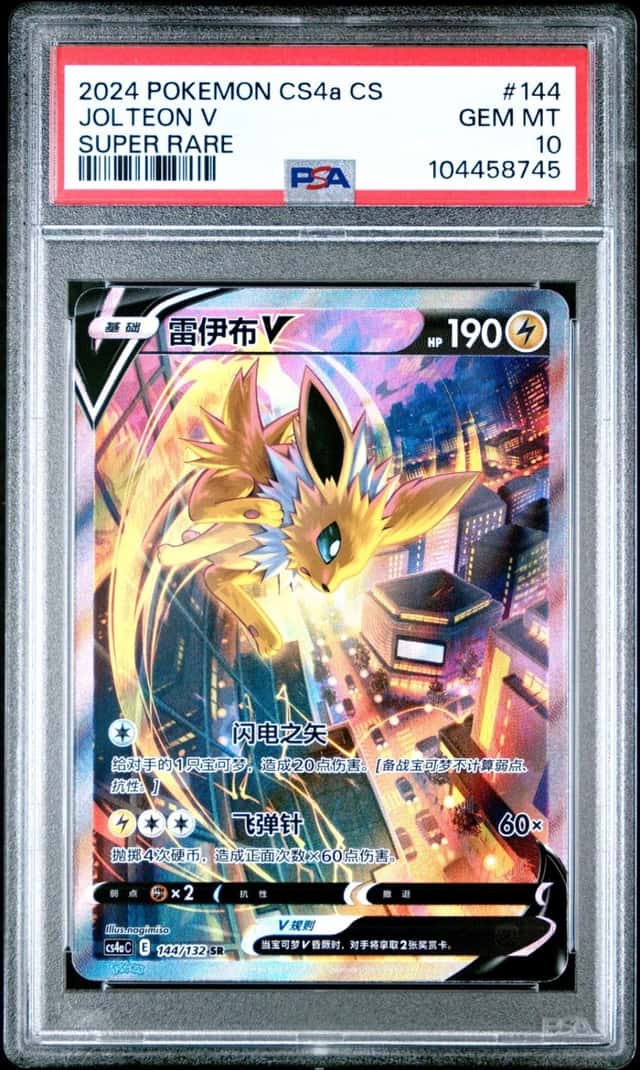 Jolteon V