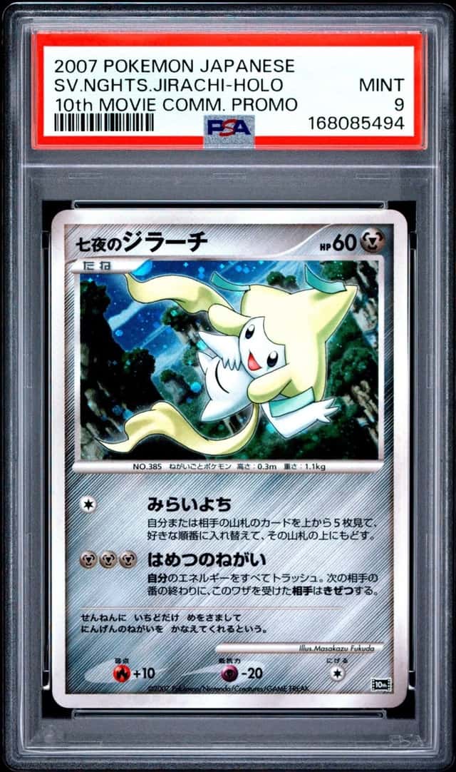Seven Nights Jirachi