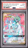 Gardevoir & Sylveon Gx