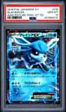 Glaceon Ex
