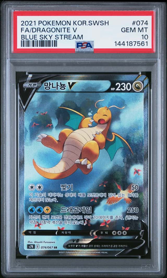 Dragonite V