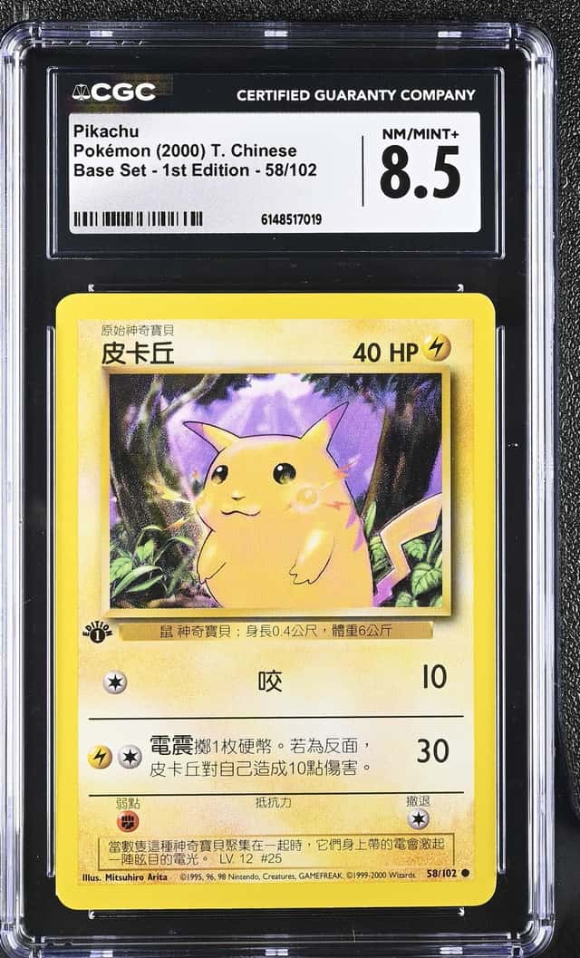 Pikachu