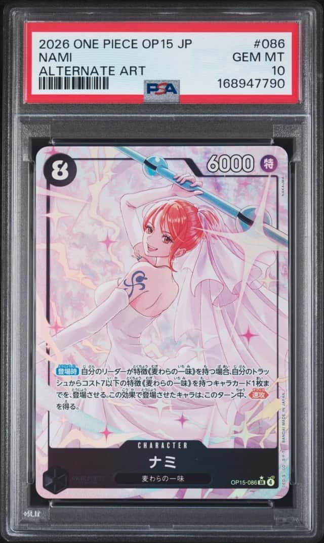 Nami