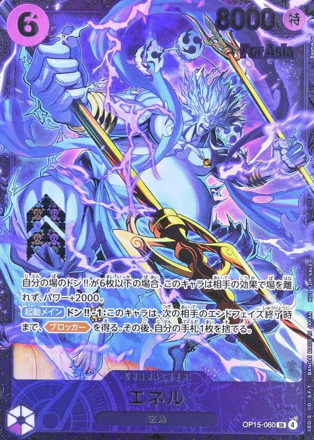 Op Event Top Prize