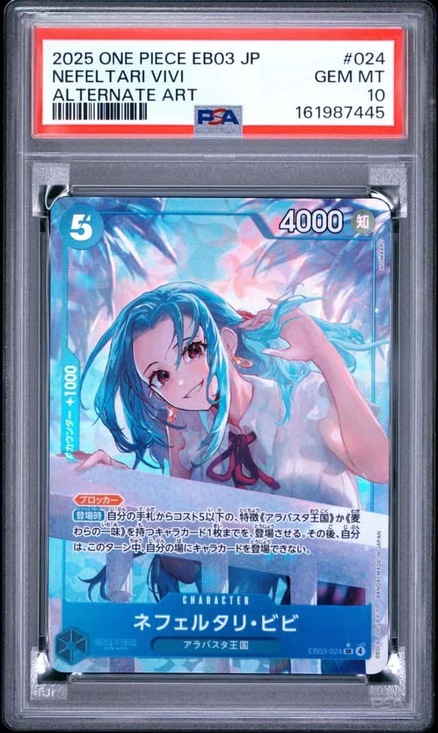 Nefeltari Vivi