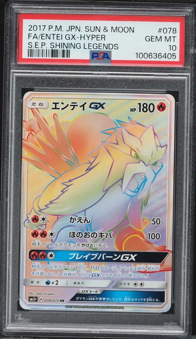 Entei GX