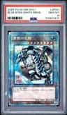 Blue-Eyes White Drgn