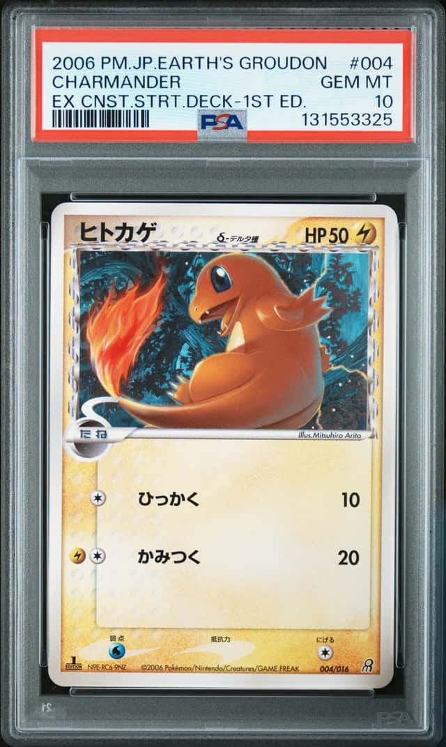 Charmander