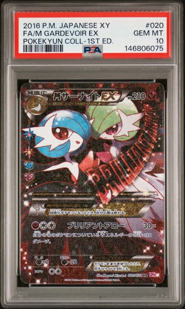 M Gardevoir EX