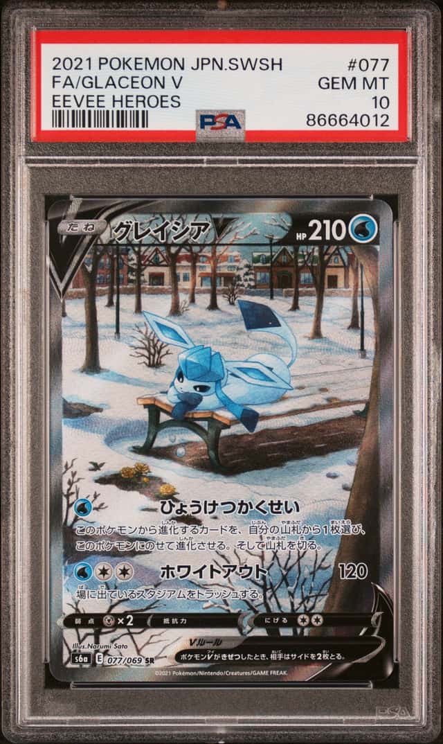 Glaceon V