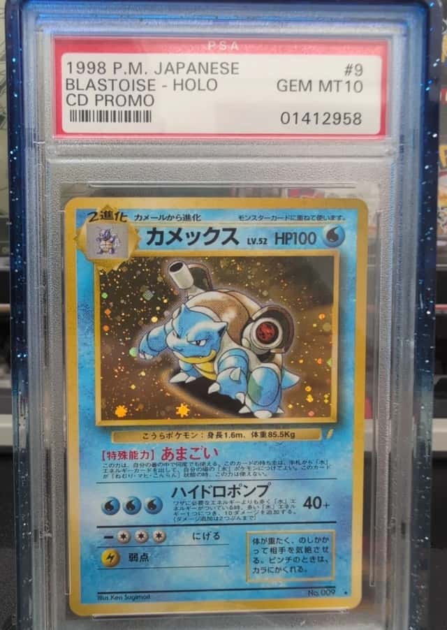 Blastoise