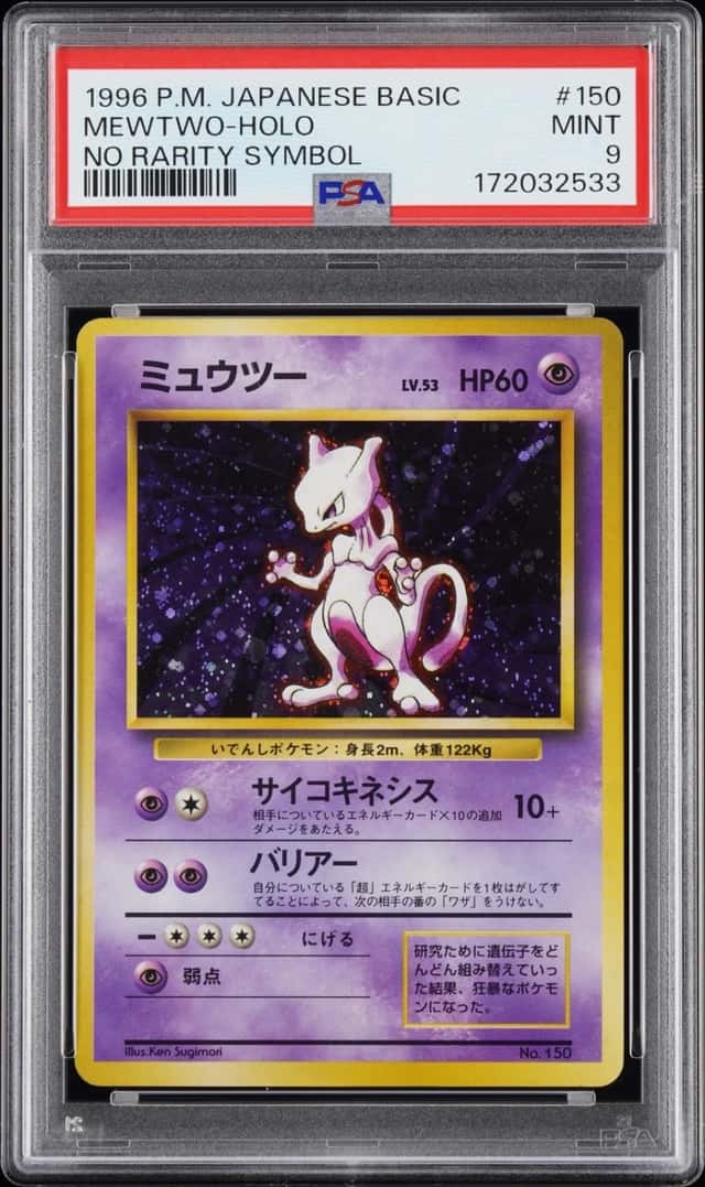 Mewtwo