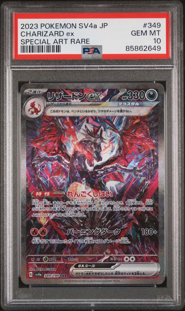 CHARIZARD ex