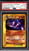 Nidoking