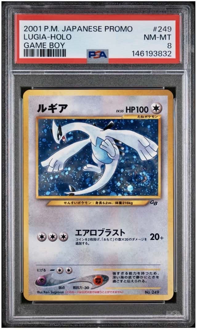 Lugia