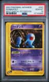 Wobbuffet