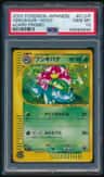 Venusaur