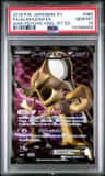 Alakazam Ex