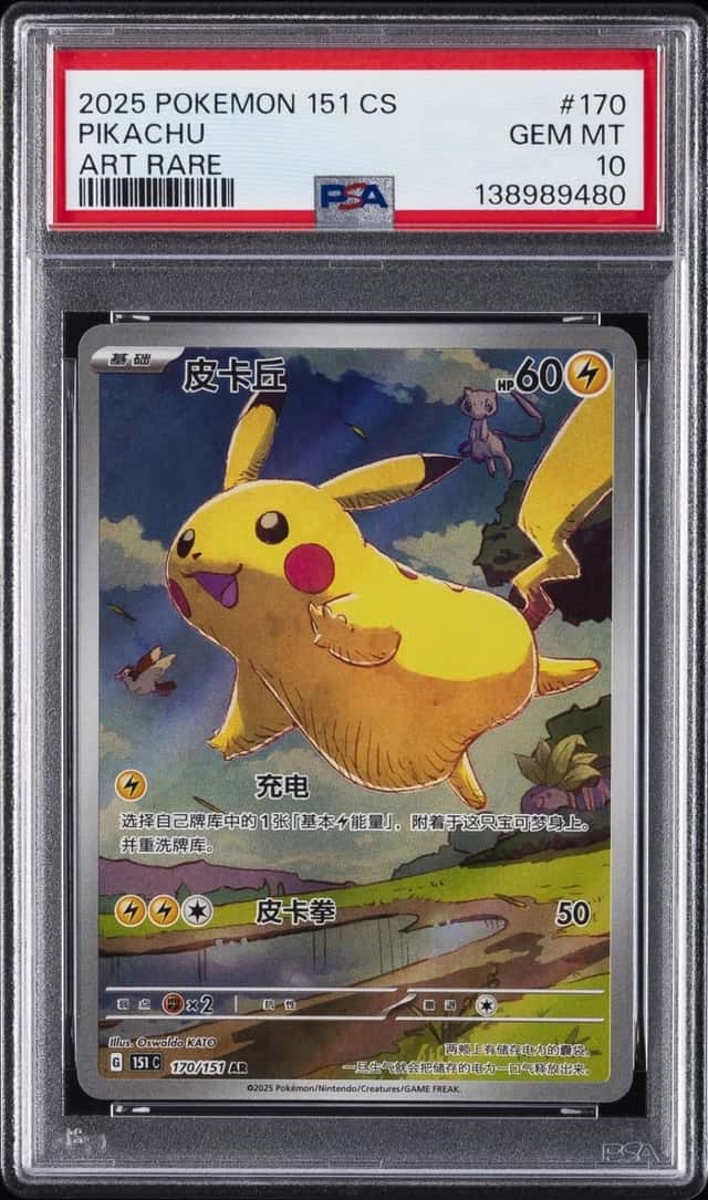 Pikachu