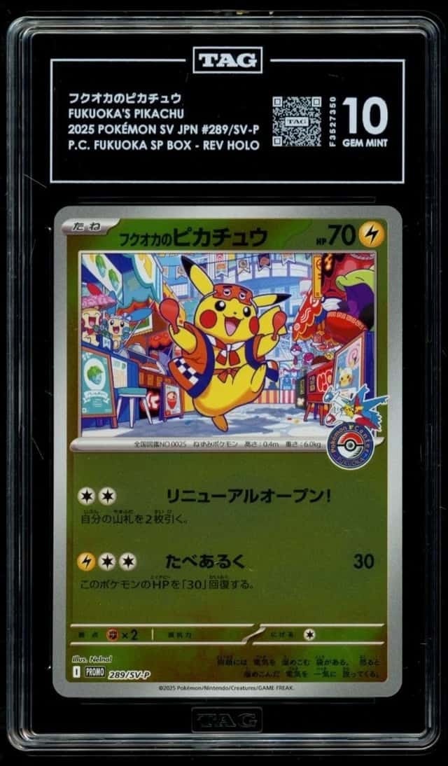 Fukuoka's Pikachu
