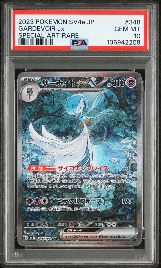 GARDEVOIR ex